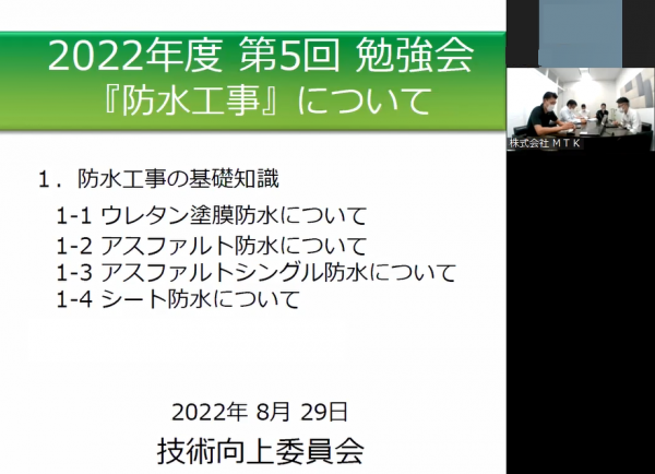 社員の技術向上に向けて勉強会を実施しています。