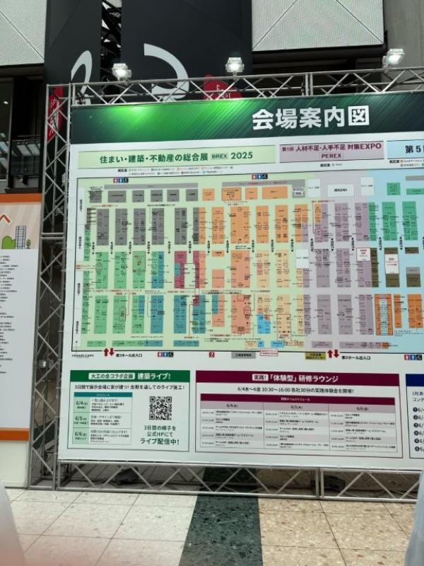 住まい・建築・不動産の総合展BREX2025を訪問しました