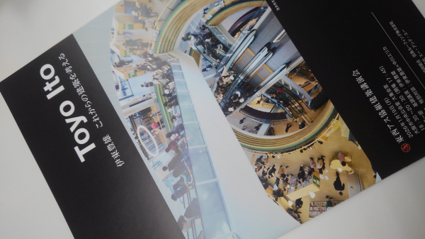 「伊東豊雄　これからの建築を考える」講演会に出席しました。