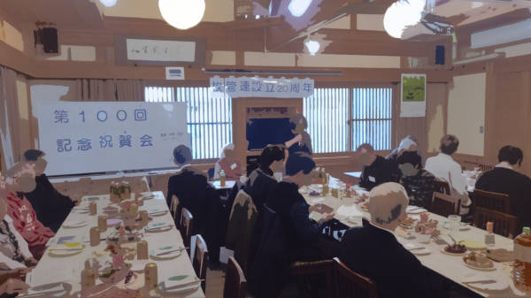 枚方マンション管理組合連合会の祝賀交流会に参加しました。