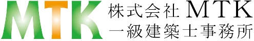 株式会社MTK 一級建築士事務所