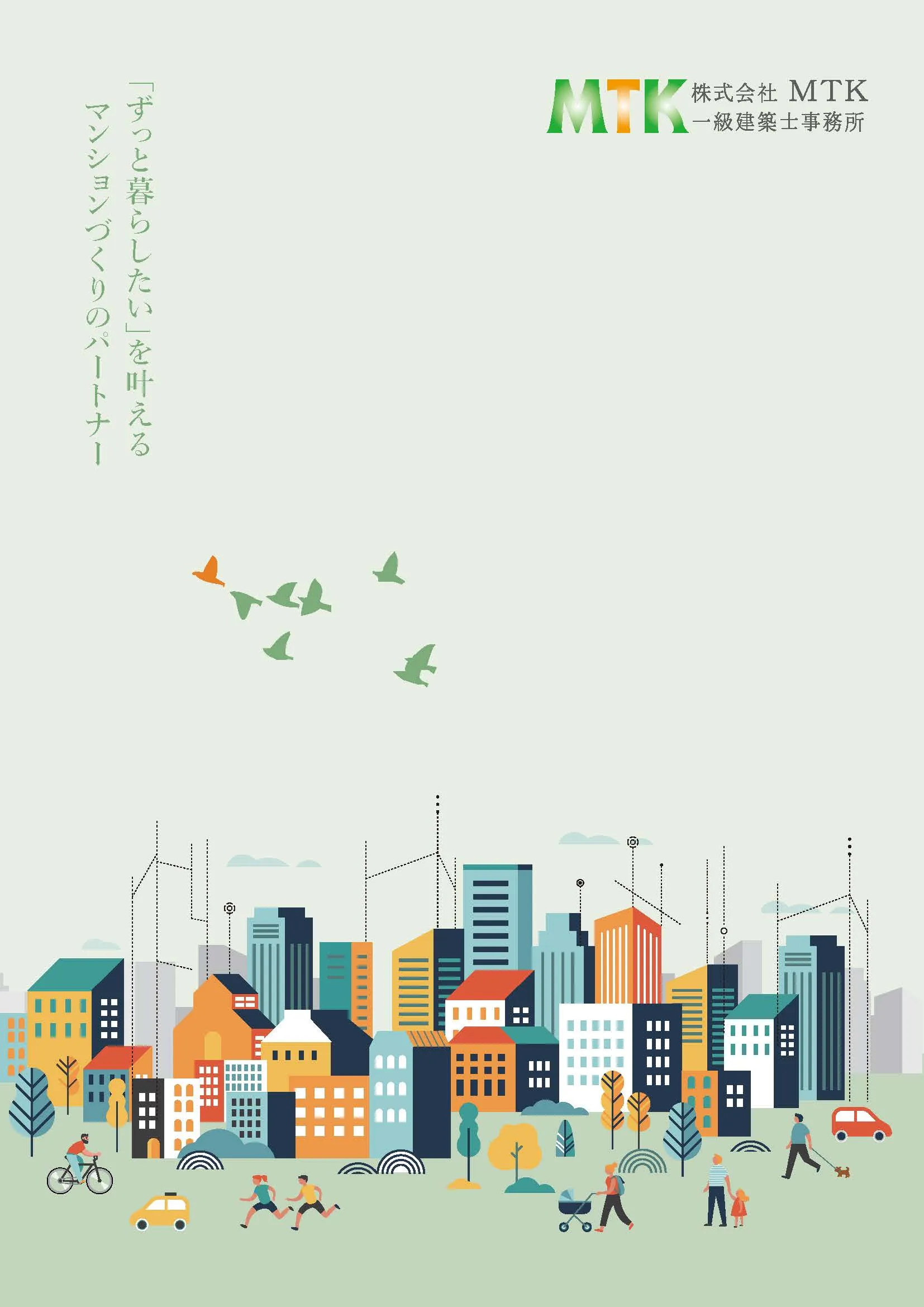 会社案内